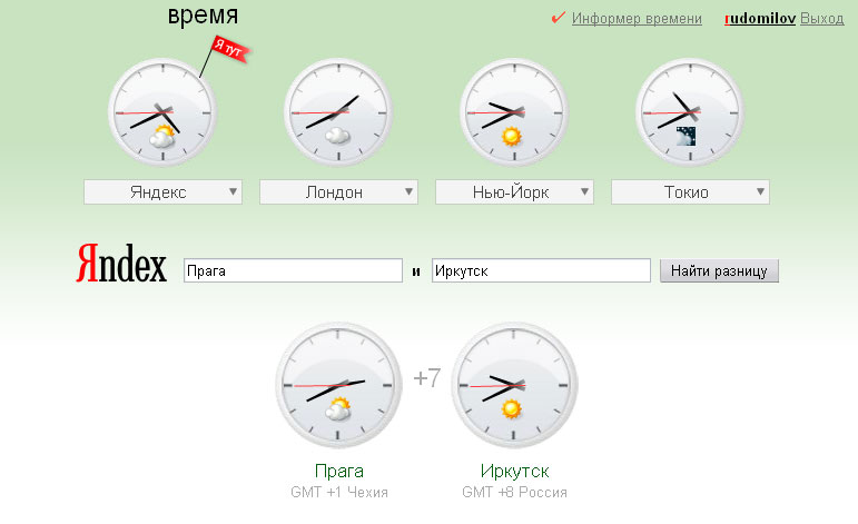 Разница в часах красноярск. Информеры часы. Сколько сейчас времени.